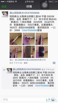 好货哪里出？眉山阳阳典当为您揭秘抵押到期的财富闭环