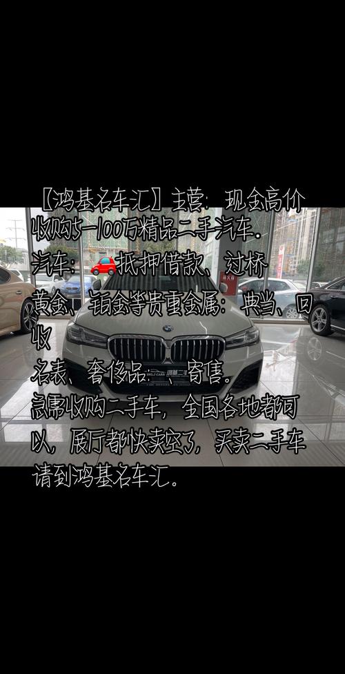汽车:抵押借款,过桥 黄金,铂金等贵重金属:典当